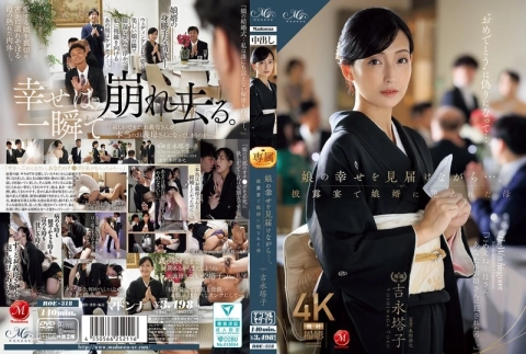 ROE-318 แม่เมียสิของจริง Toko Yoshinaga กับความสัมพันธ์ลับก่อนแต่งงาน