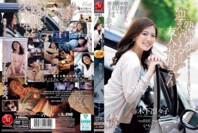 JUR-529 ติวรักลับฉบับแม่เพื่อน สอนนอกตำราด้วยความเร่าร้อนในรถคันแคบ
