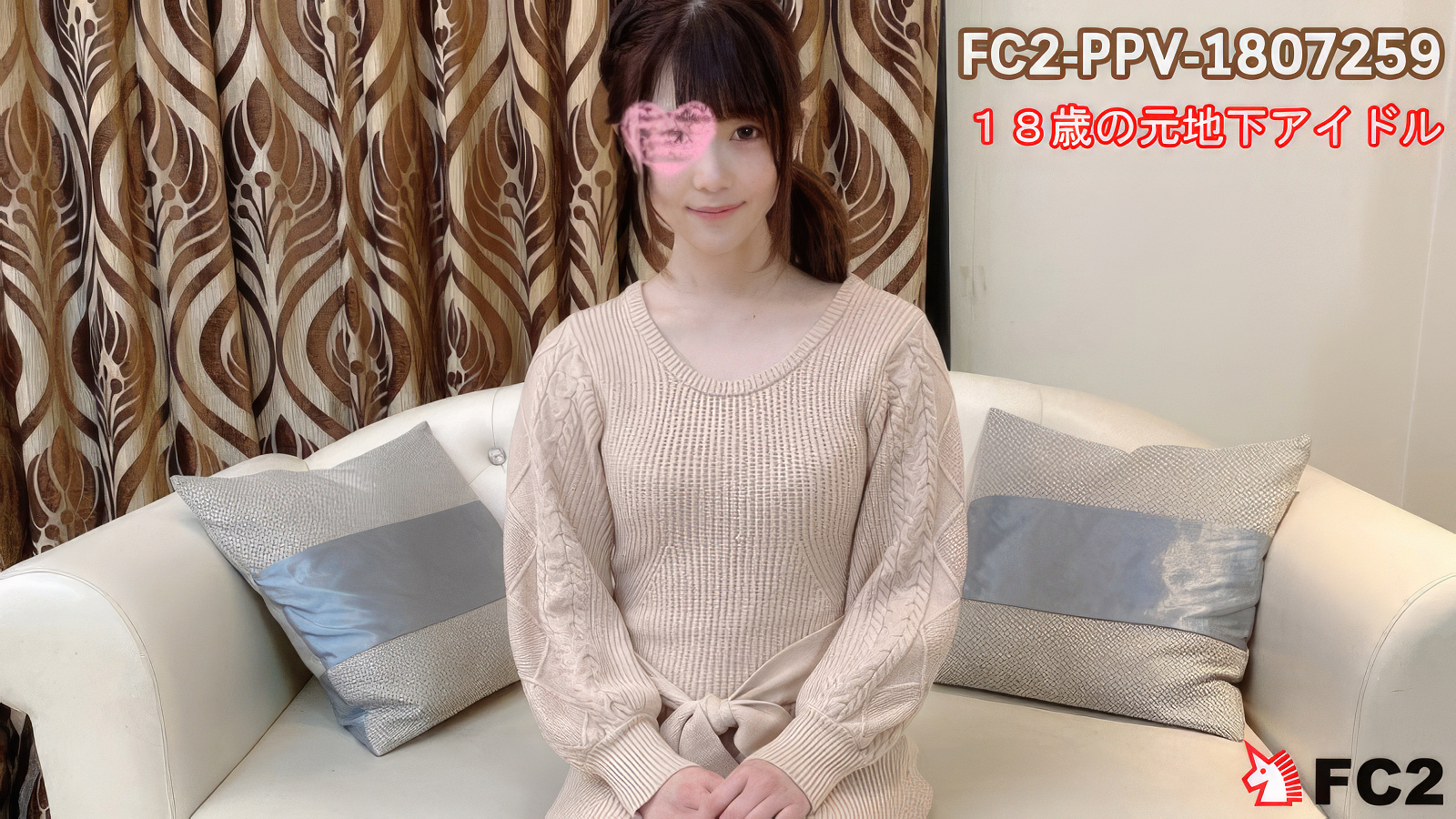 ไอดอลใต้ดินญี่ปุ่นสุดฟิน ฉบับไม่เซ็นเซอร์ FC2PPV 1807259